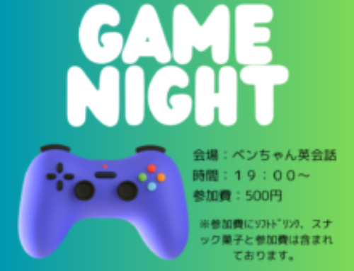 GAME NIGHT🎮2025大人イベント